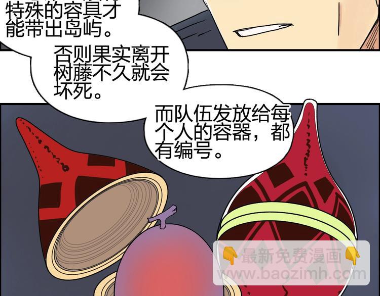 第152话 朱雀火种的秘密56