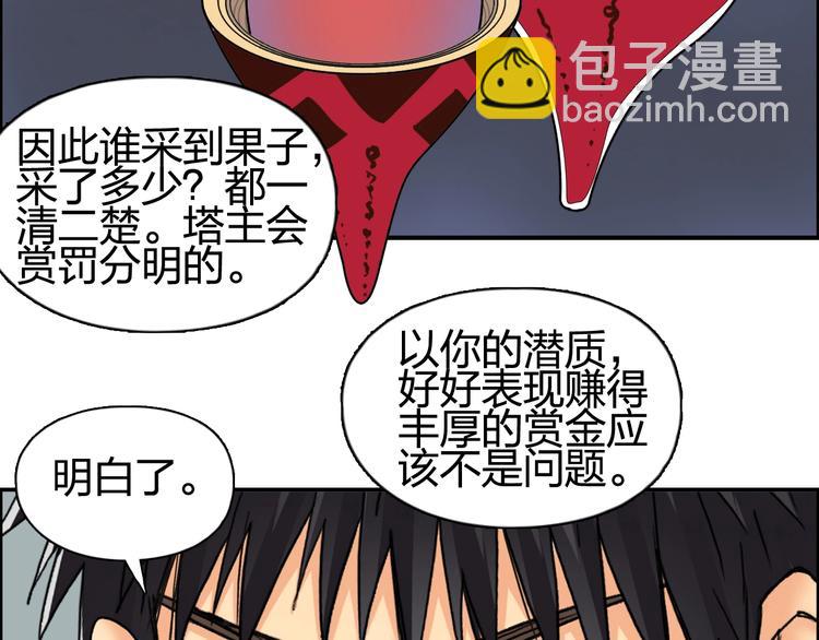 第152话 朱雀火种的秘密57