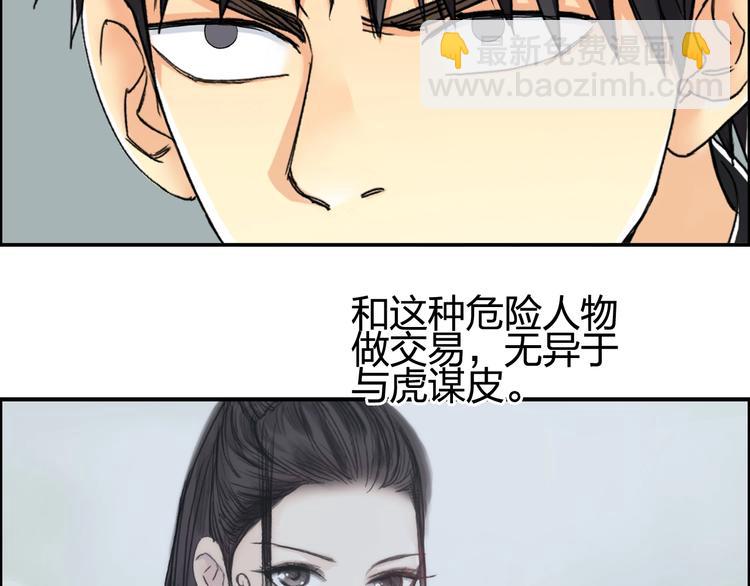 第152话 朱雀火种的秘密58