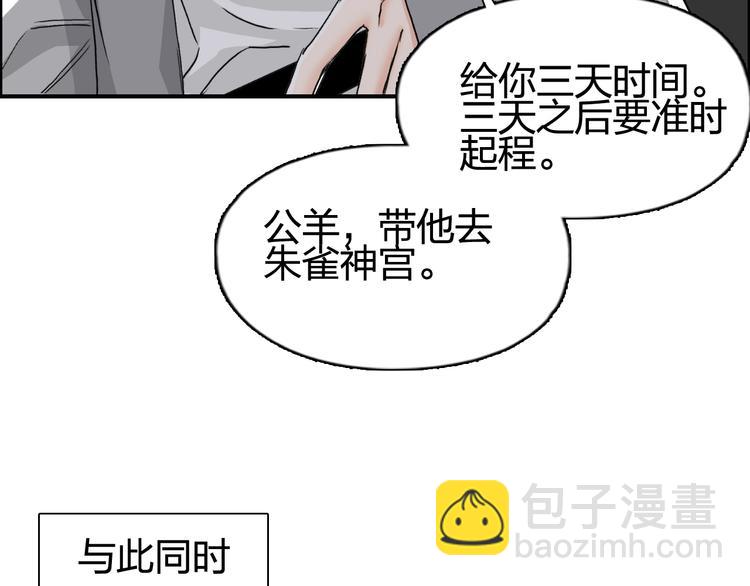 第152话 朱雀火种的秘密64