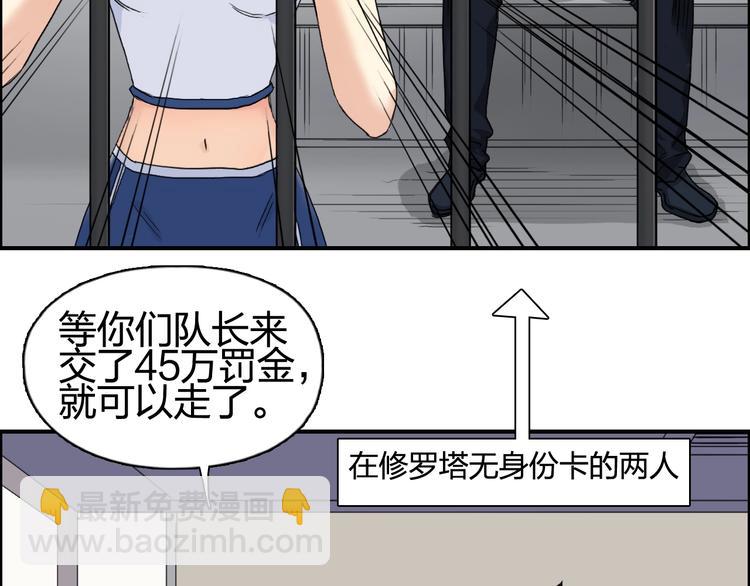 第152话 朱雀火种的秘密66