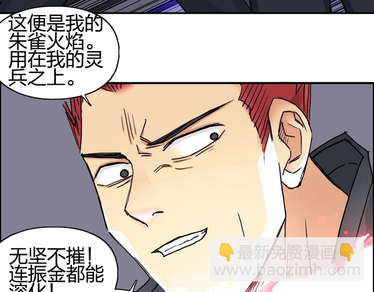第152话 朱雀火种的秘密75
