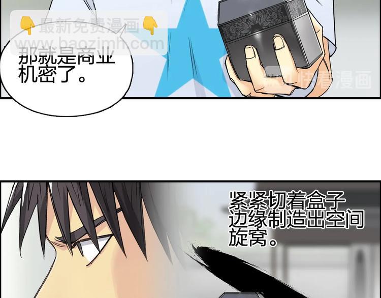 第152话 朱雀火种的秘密8