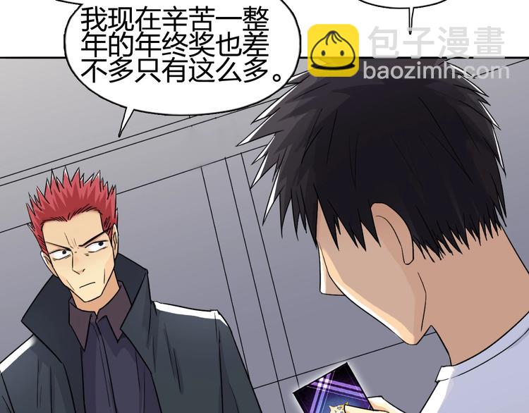 第152话 朱雀火种的秘密86