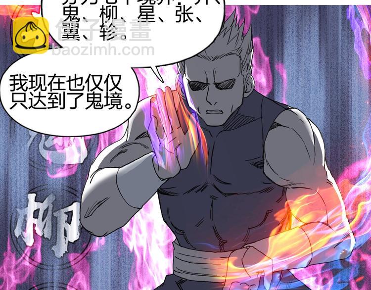 第152话 朱雀火种的秘密88