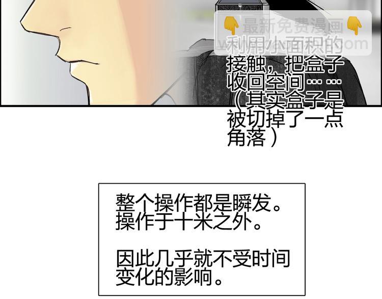 第152话 朱雀火种的秘密9