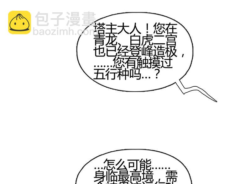 第153话 太初神纹84