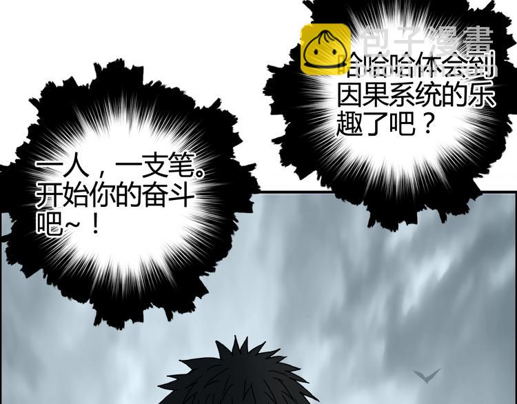 第154话 魂斗炼狱124