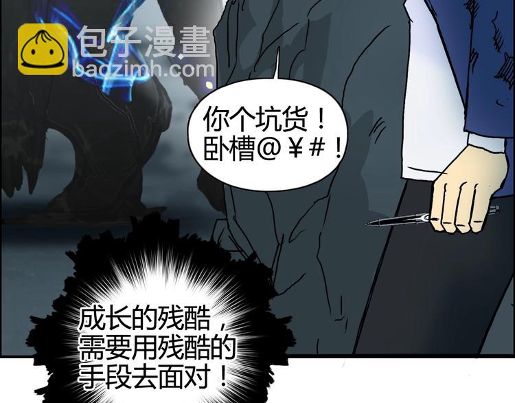 第154话 魂斗炼狱126
