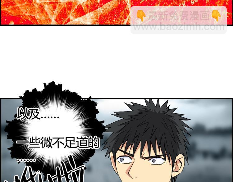 第154话 魂斗炼狱32