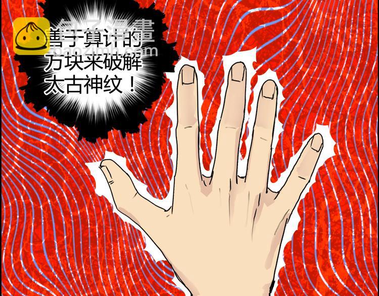 第154话 魂斗炼狱39