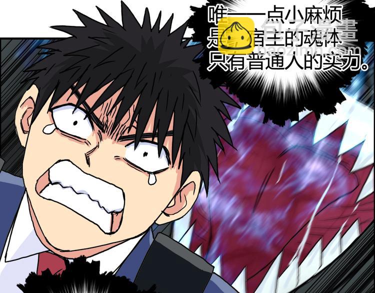 第154话 魂斗炼狱42