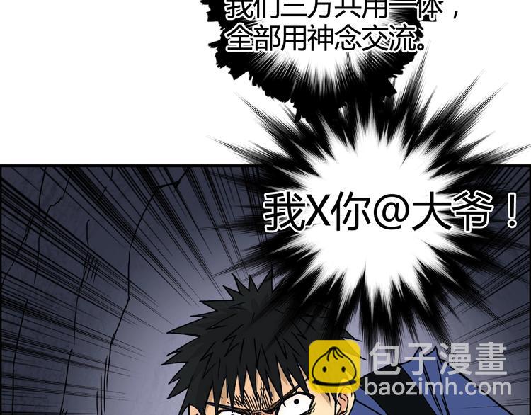 第154话 魂斗炼狱49