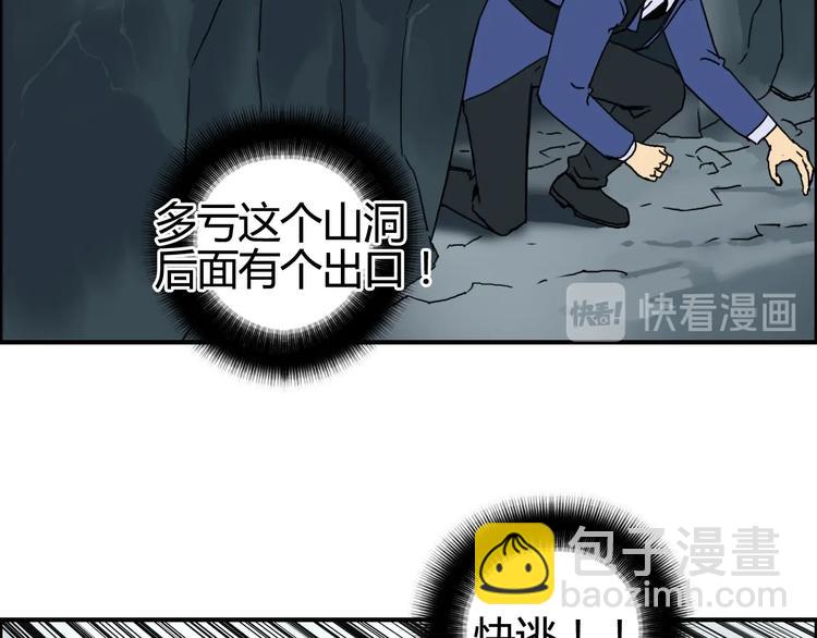 第154话 魂斗炼狱60