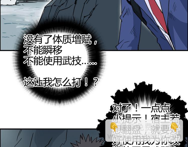 第154话 魂斗炼狱66