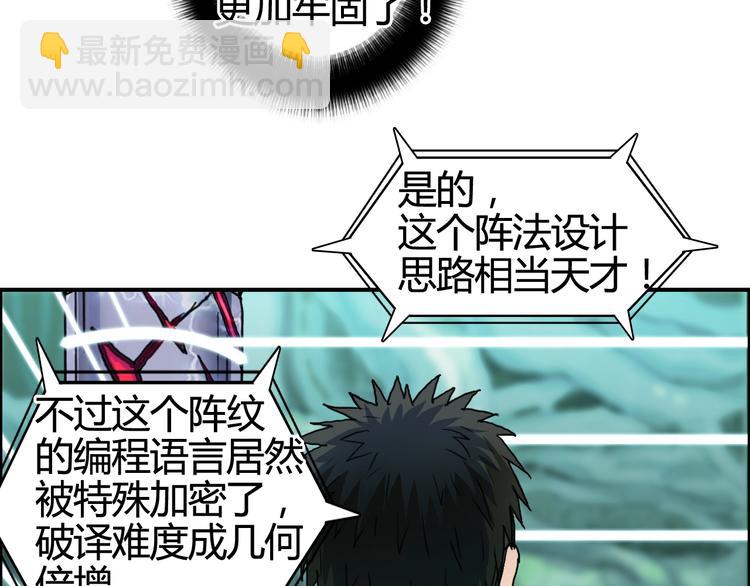 第158话 道纹圣心果100