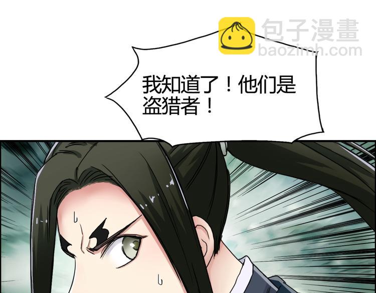 第158话 道纹圣心果102