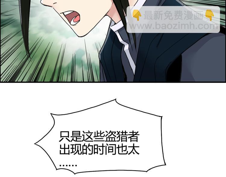 第158话 道纹圣心果103