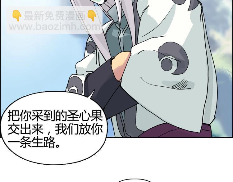 第158话 道纹圣心果112