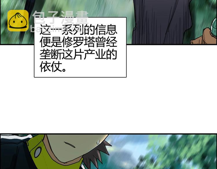 第158话 道纹圣心果13