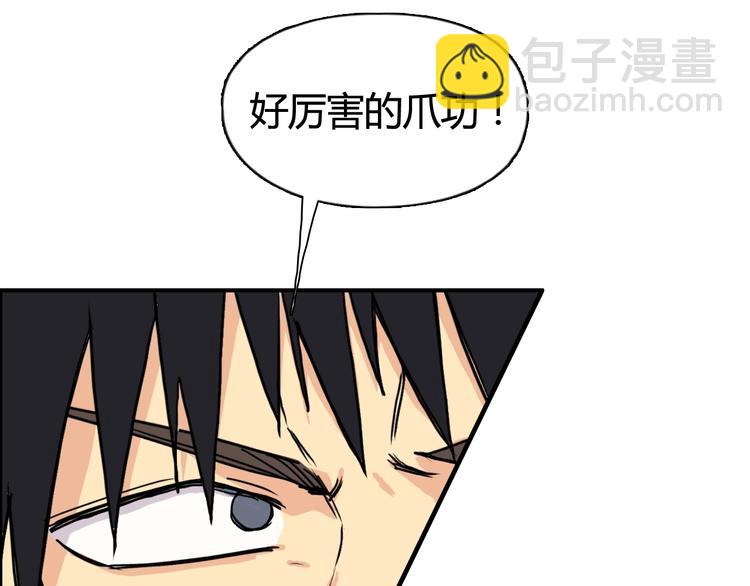 第158话 道纹圣心果137