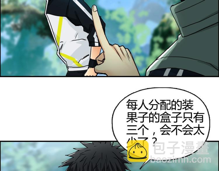 第158话 道纹圣心果26