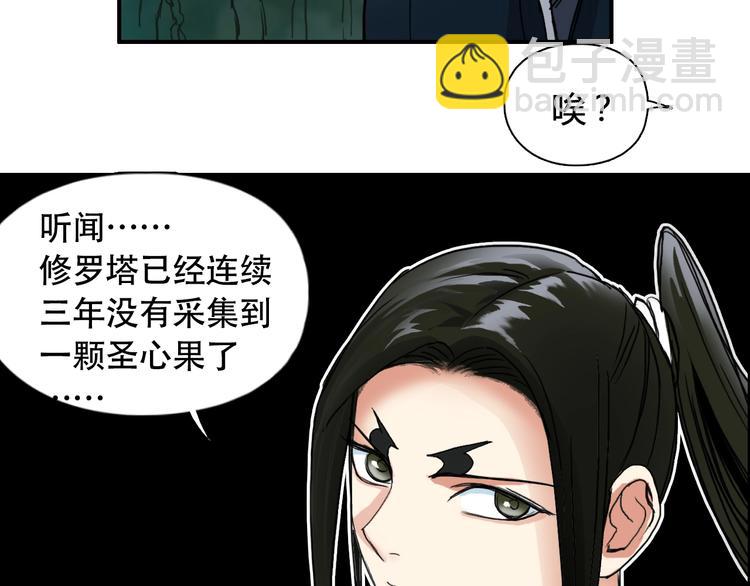 第158话 道纹圣心果36