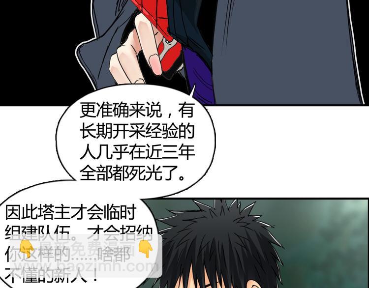 第158话 道纹圣心果38