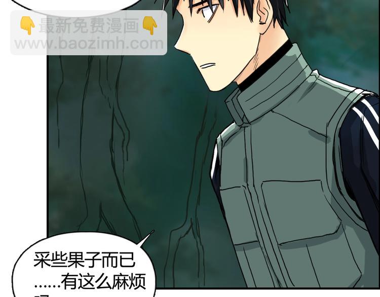 第158话 道纹圣心果39