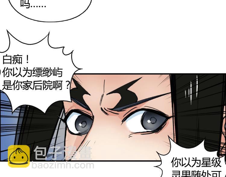 第158话 道纹圣心果40