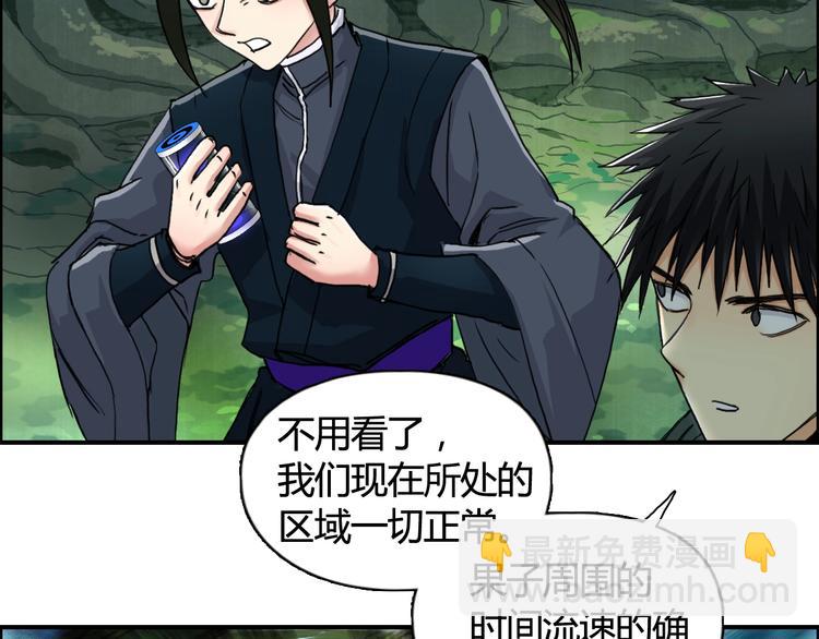 第158话 道纹圣心果47