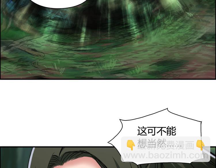 第158话 道纹圣心果49