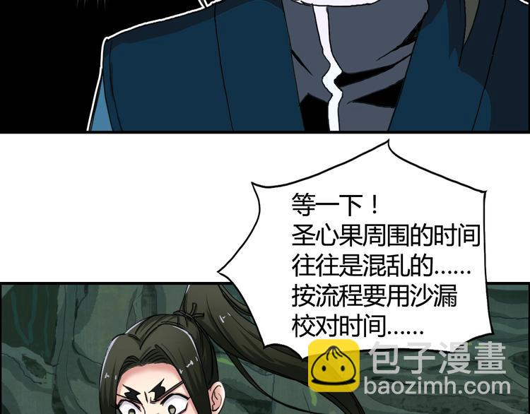 第158话 道纹圣心果50