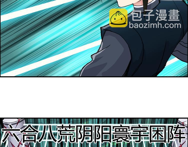 第158话 道纹圣心果80