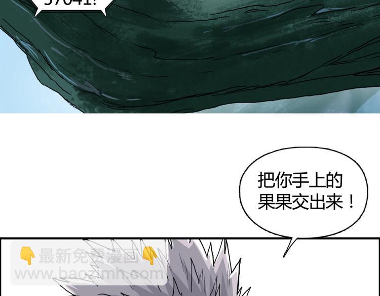 第158话 道纹圣心果86