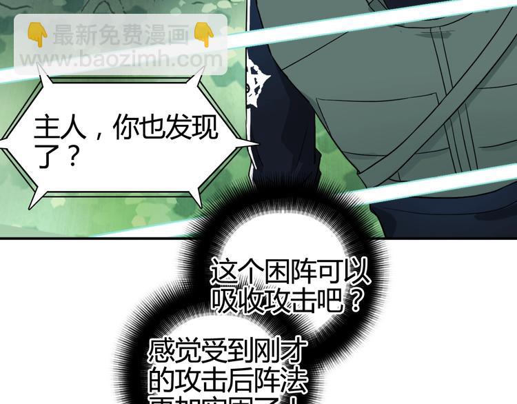 第158话 道纹圣心果99