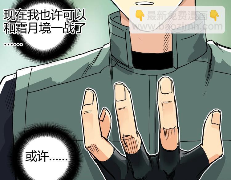 第160话 魂咒魔音109