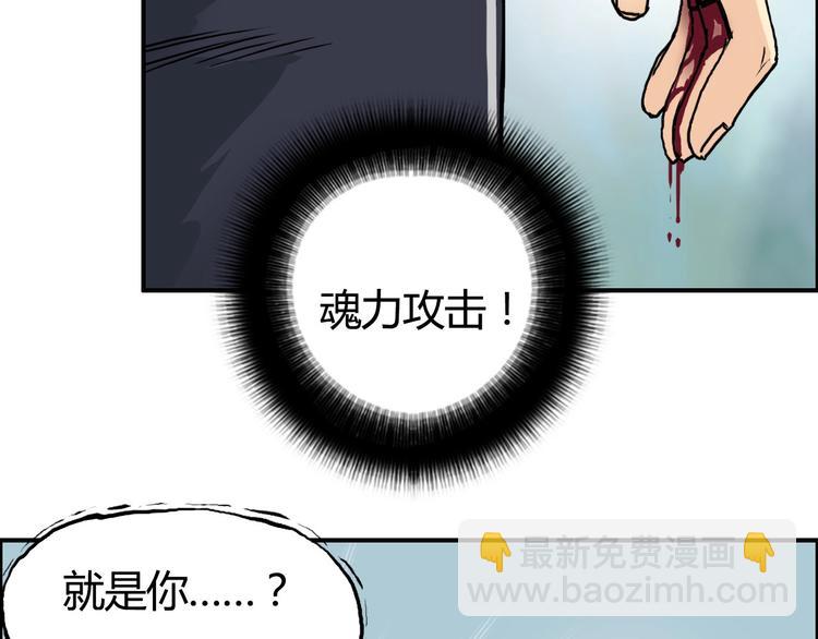 第160话 魂咒魔音143
