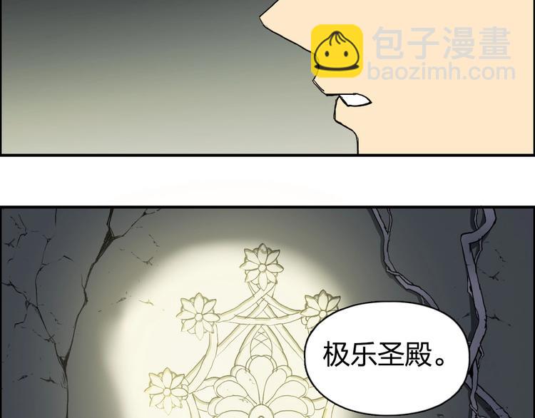 第167话 极乐圣殿1