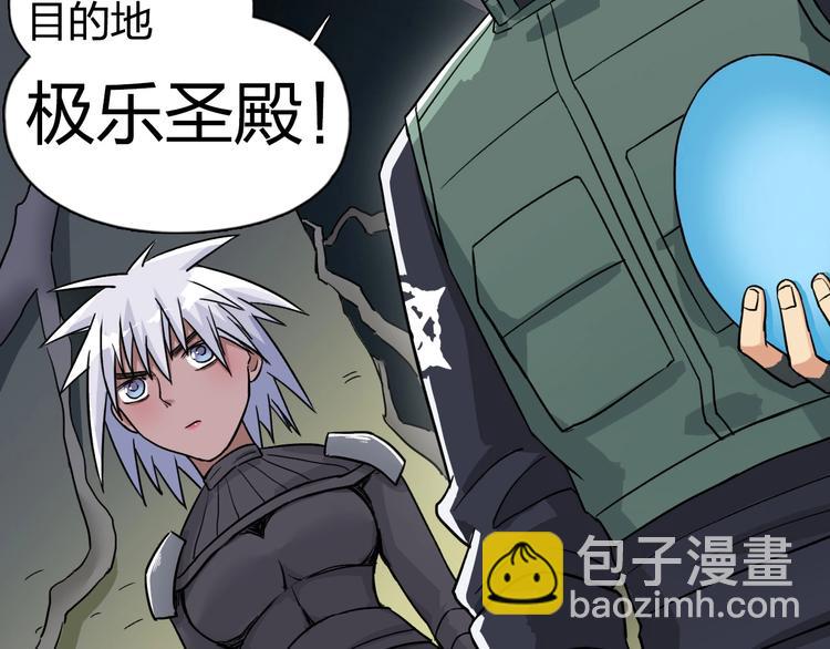 第167话 极乐圣殿12