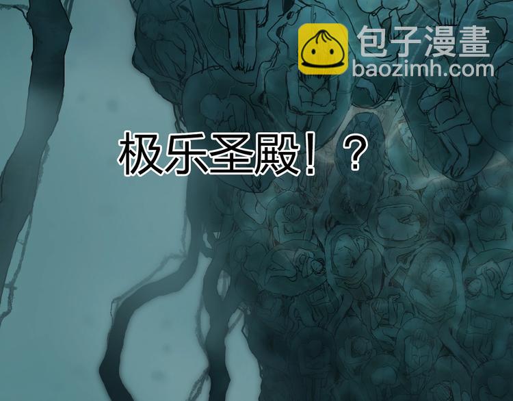 第167话 极乐圣殿169