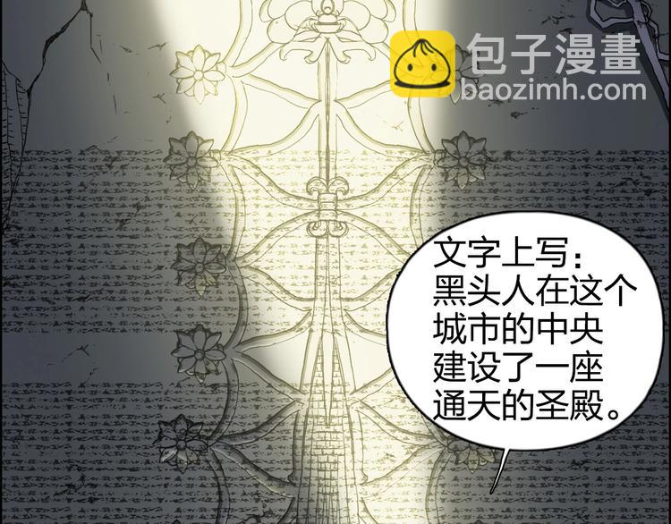 第167话 极乐圣殿2