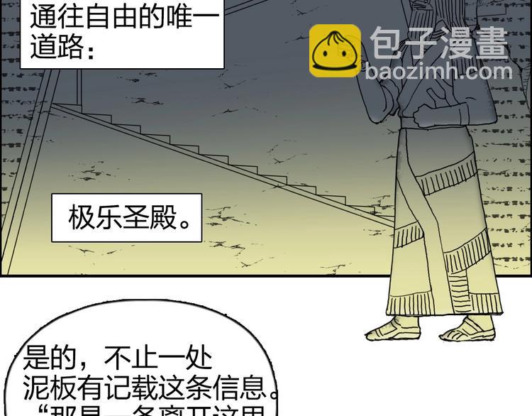 第167话 极乐圣殿4