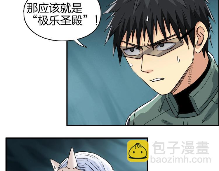 第167话 极乐圣殿62