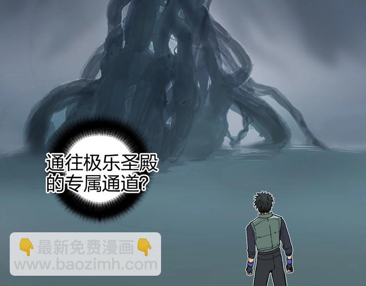 第167话 极乐圣殿91