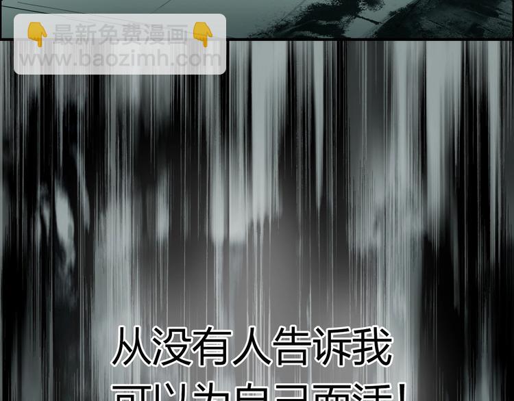 第179话 为自己而活！17