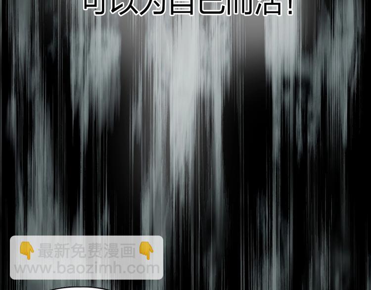 第179话 为自己而活！18