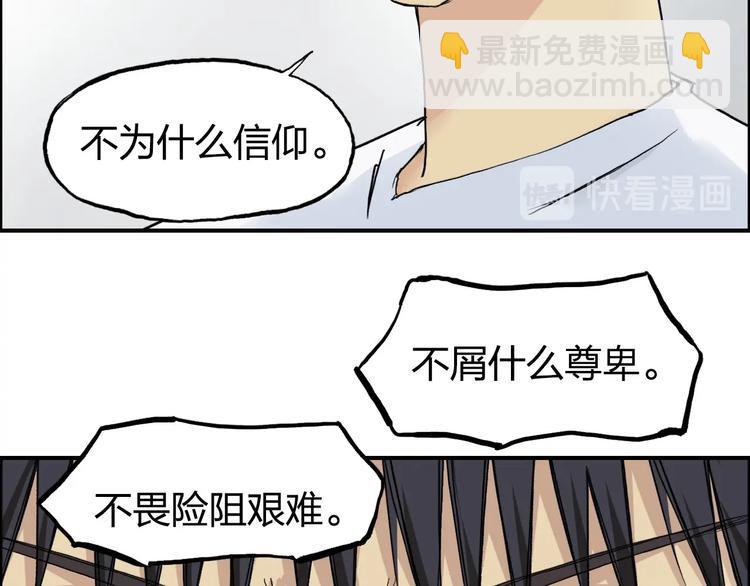 第179话 为自己而活！20