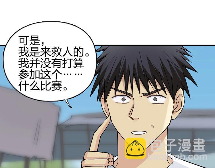 第179话 为自己而活！51