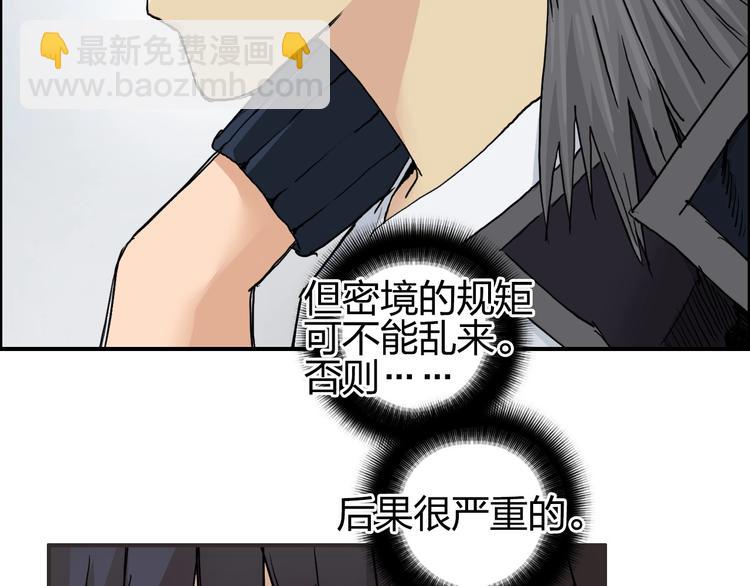 第179话 为自己而活！59